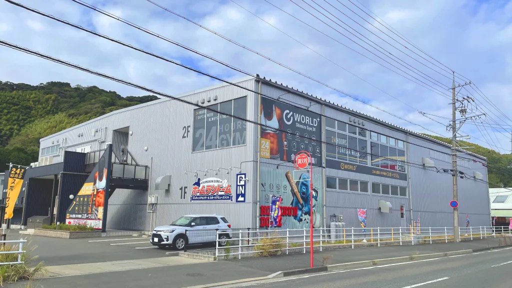 道路沿いにあるホームランドーム静岡店の外観
